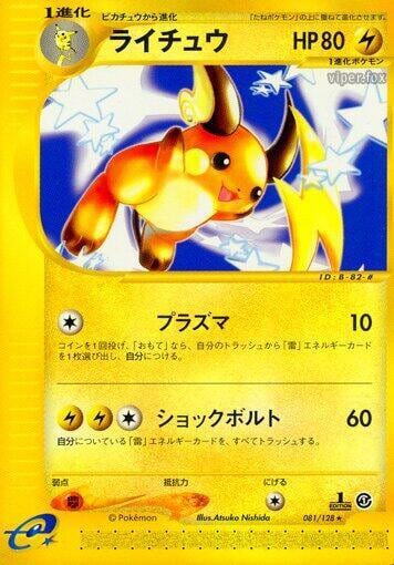 Raichu - 081/128, Base Expansion Pack 081/128