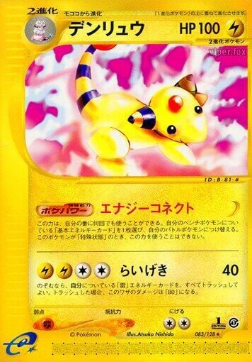 Ampharos - 083/128, Base Expansion Pack 083/128