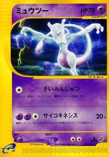 Mewtwo - 086/128, Base Expansion Pack 086/128