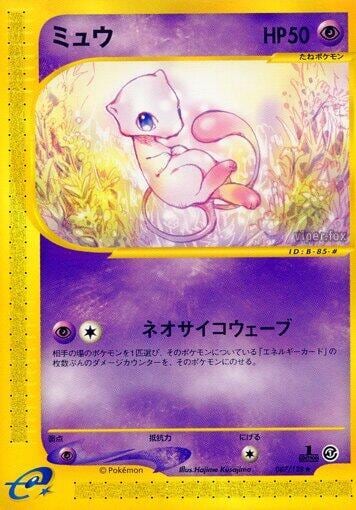 Mew - 087/128, Base Expansion Pack 087/128