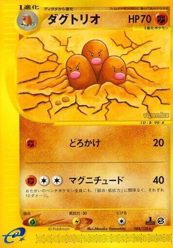 Dugtrio - 088/128, Base Expansion Pack 088/128