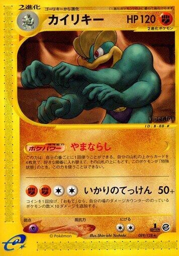 Machamp - 089/128, Base Expansion Pack 089/128