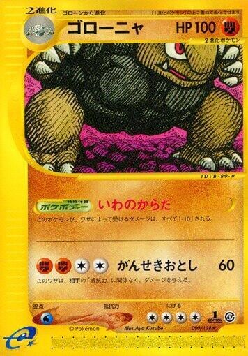 Golem - 090/128, Base Expansion Pack 090/128