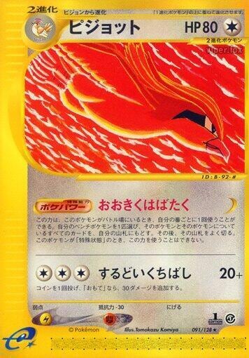 Pidgeot - 091/128, Base Expansion Pack 091/128