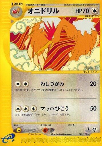 Fearow - 092/128, Base Expansion Pack 092/128