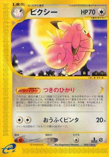 Clefable - 093/128, Base Expansion Pack 093/128