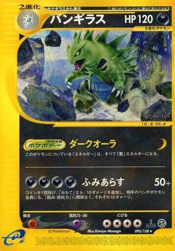 Tyranitar - 095/128, Base Expansion Pack 095/128