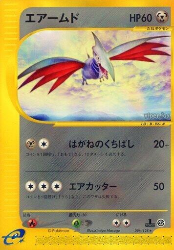 Skarmory - 096/128, Base Expansion Pack 096/128
