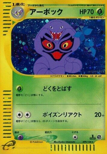 Arbok - 099/128, Base Expansion Pack 099/128
