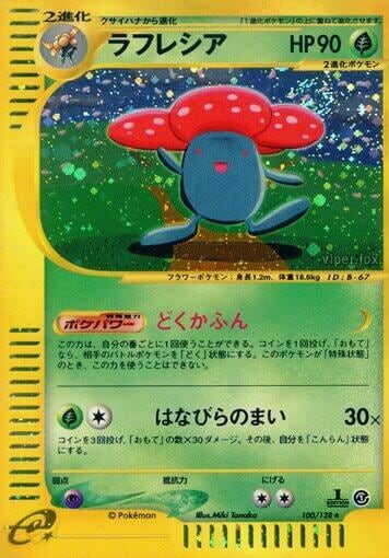 Vileplume - 100/128, Base Expansion Pack 100/128