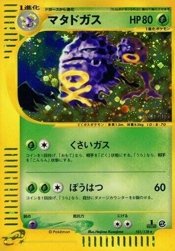 Weezing - 101/128, Base Expansion Pack 101/128