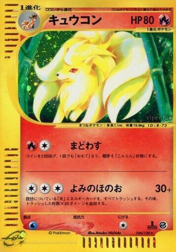 Ninetales - 104/128, Base Expansion Pack 104/128
