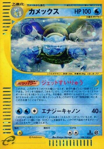 Blastoise - 108/128, Base Expansion Pack 108/128
