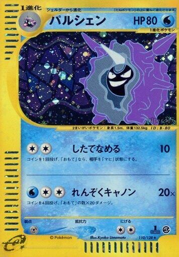Cloyster - 110/128, Base Expansion Pack 110/128