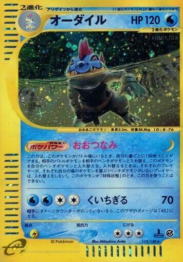 Feraligatr - 112/128, Base Expansion Pack 112/128
