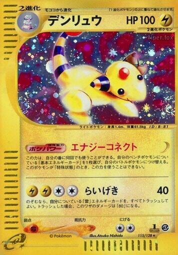 Ampharos - 115/128, Base Expansion Pack 115/128