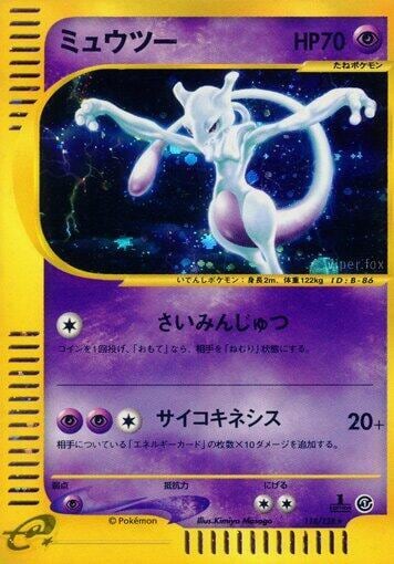 Mewtwo - 118/128, Base Expansion Pack 118/128