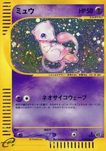 Mew - 119/128, Base Expansion Pack 119/128