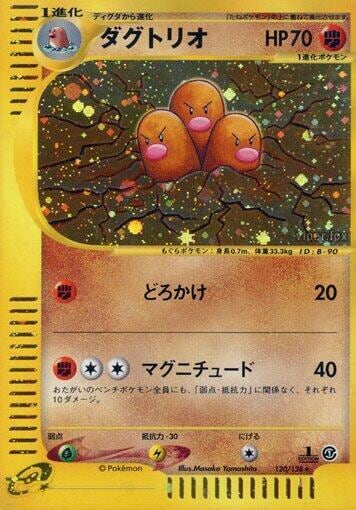 Dugtrio - 120/128, Base Expansion Pack 120/128
