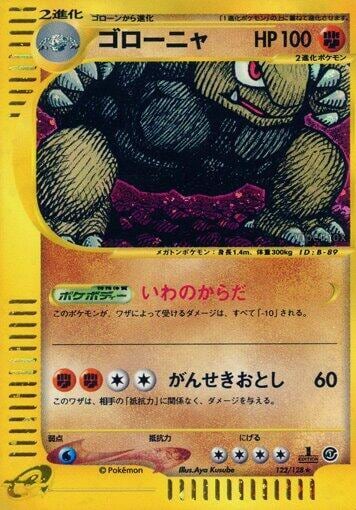 Golem - 122/128, Base Expansion Pack 122/128