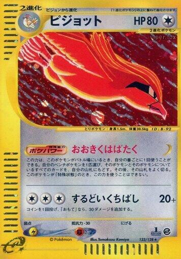 Pidgeot - 123/128, Base Expansion Pack 123/128