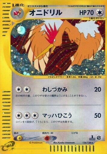 Fearow - 124/128, Base Expansion Pack 124/128
