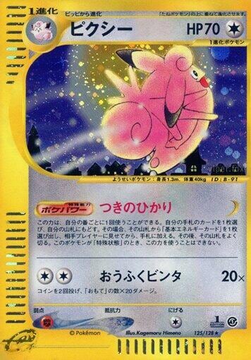 Clefable - 125/128, Base Expansion Pack 125/128