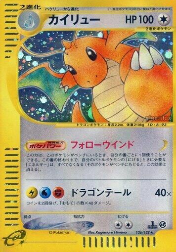 Dragonite - 126/128, Base Expansion Pack 126/128
