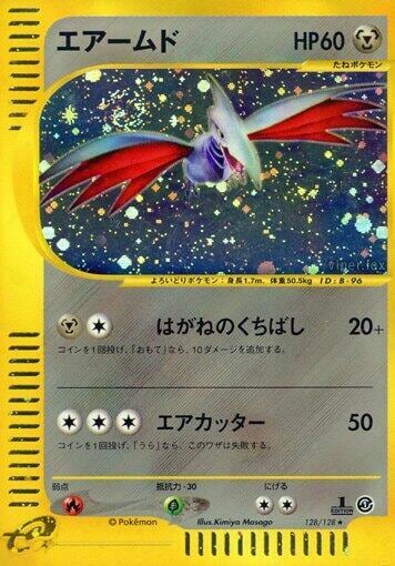Skarmory - 128/128, Base Expansion Pack 128/128