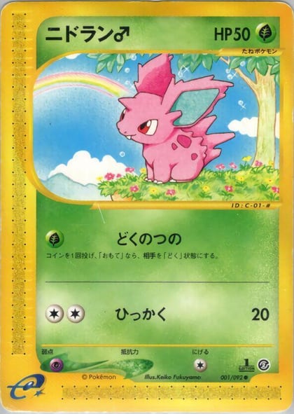 Nidoran M, The Town on No Map 001/092