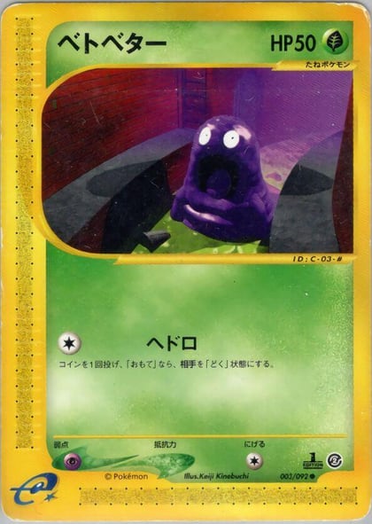 Grimer, The Town on No Map 003/092