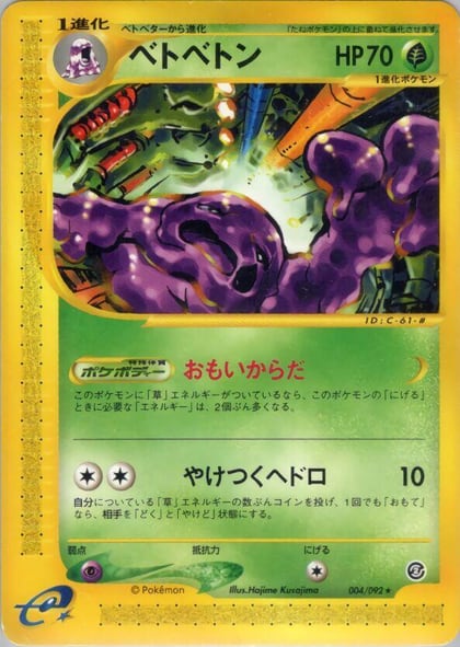 Muk - 004/092, The Town on No Map 004/092