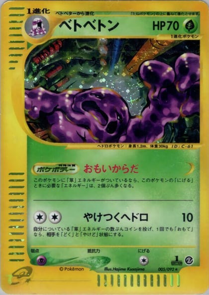 Muk - 005/092, The Town on No Map 005/092