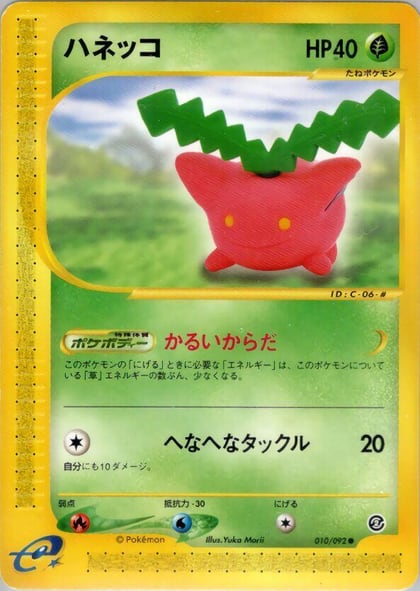 Hoppip, The Town on No Map 010/092