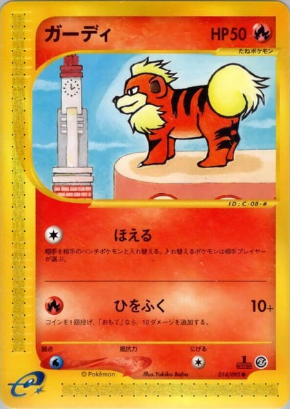 Growlithe - 014/092, The Town on No Map 014/092