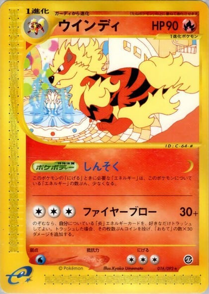 Arcanine - 016/092, The Town on No Map 016/092
