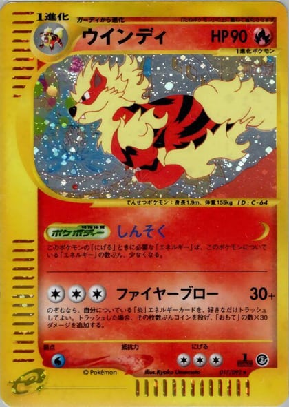 Arcanine - 017/092, The Town on No Map 017/092