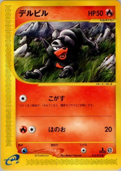 Houndour - 018/092, The Town on No Map 018/092