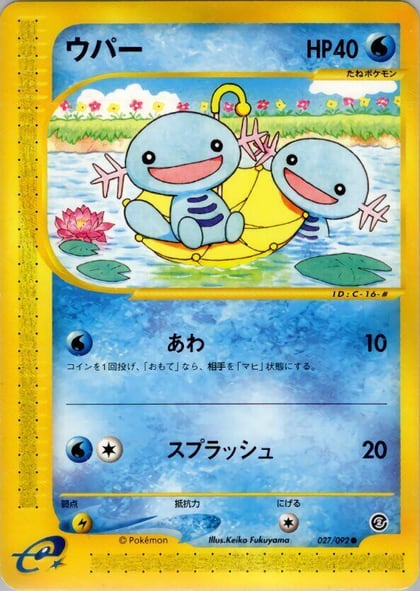 Wooper - 027/092, The Town on No Map 027/092