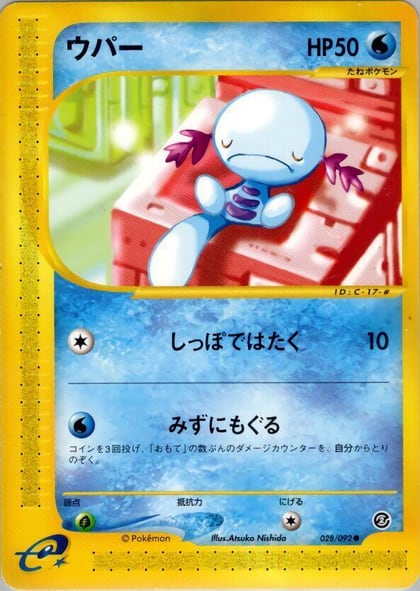 Wooper - 028/092, The Town on No Map 028/092