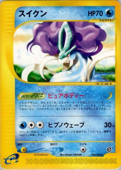 Suicune - 030/092, The Town on No Map 030/092