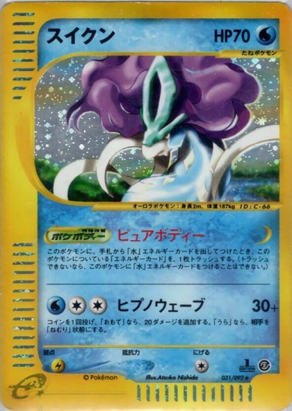 Suicune - 031/092, The Town on No Map 031/092