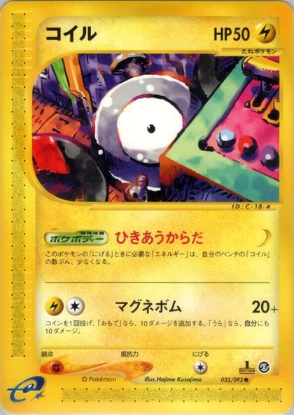 Magnemite - 032/092, The Town on No Map 032/092