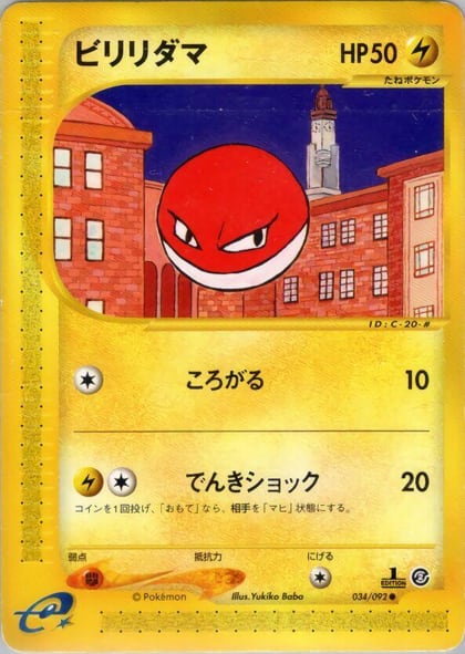 Voltorb - 034/092, The Town on No Map 034/092