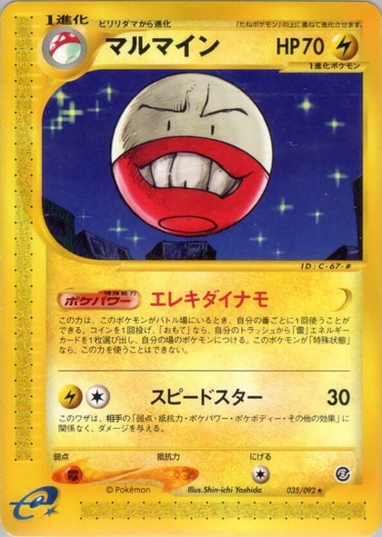 Electrode - 035/092, The Town on No Map 035/092