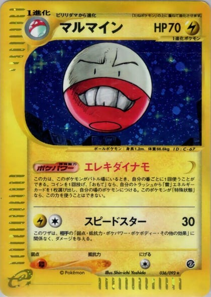 Electrode - 036/092, The Town on No Map 036/092