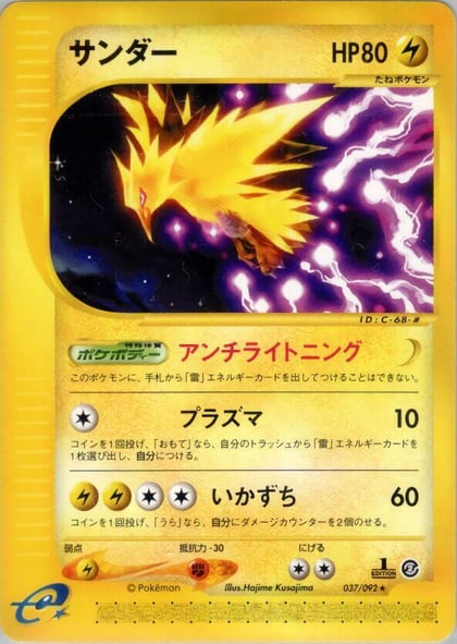 Zapdos - 037/092, The Town on No Map 037/092