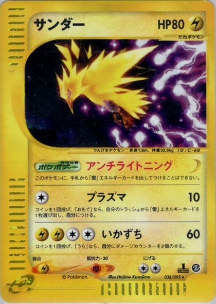 Zapdos - 038/092, The Town on No Map 038/092