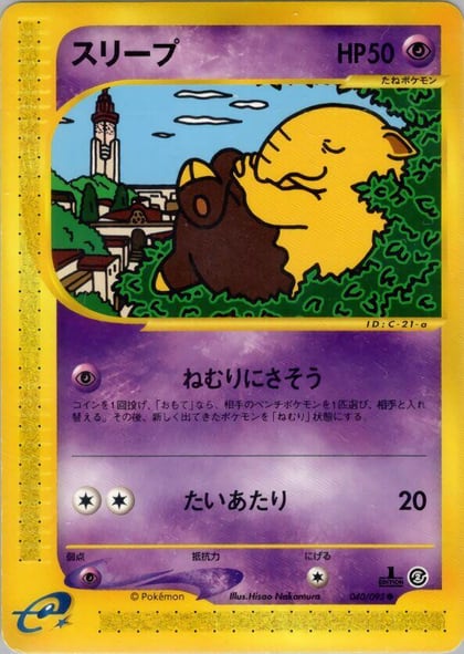 Drowzee, The Town on No Map 040/092