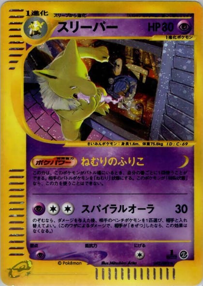 Hypno - 042/092, The Town on No Map 042/092